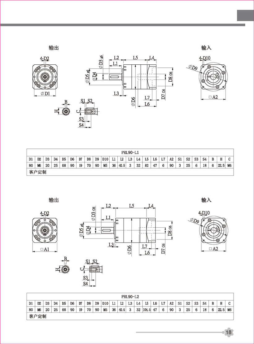 行星新彩頁_頁面_18.jpg