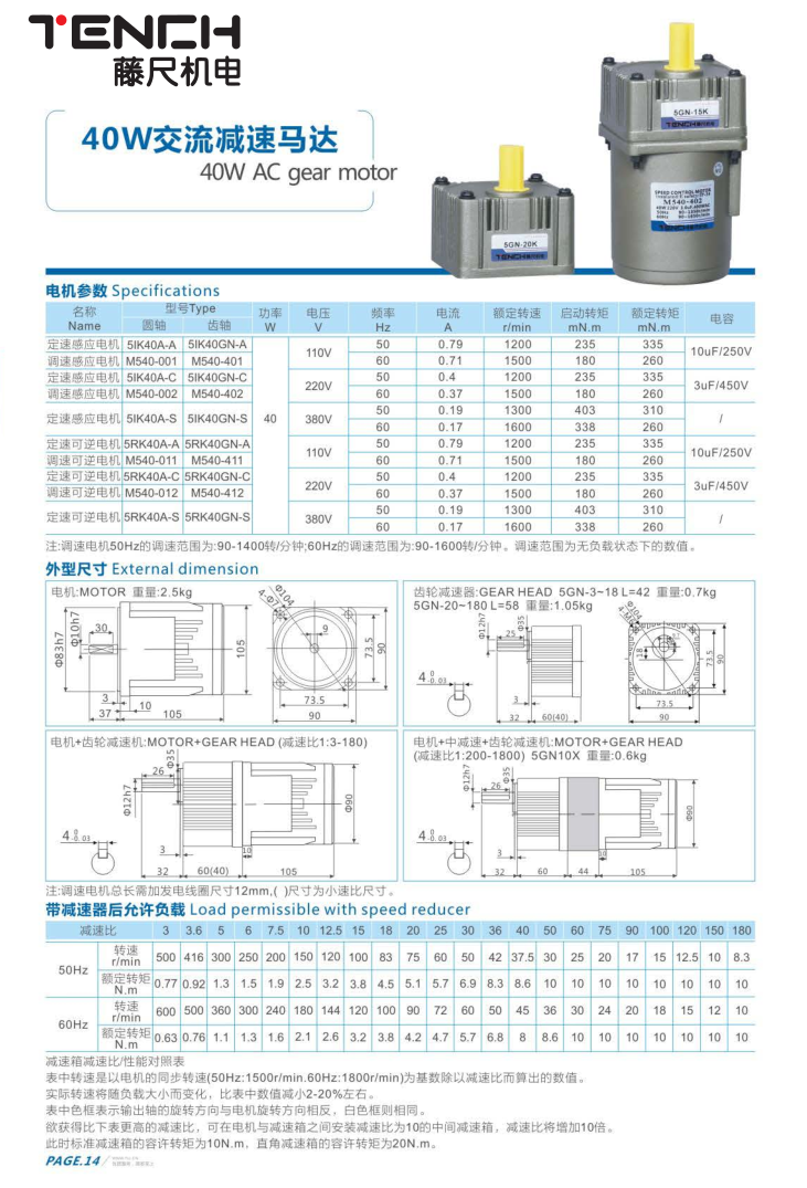 40W感應(yīng)電機.png